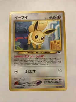 Eevee Neo Discovery No. 133 Japanese Pokemon Card - NM - Image 1