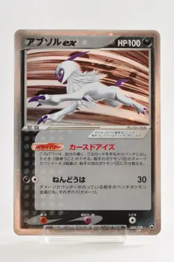 Pokemon card Absol ex 060/108 1st ED Holo Rare EX Power Keepers 2007 Japanese LP - Image 1