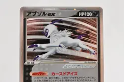 Pokemon card Absol ex 060/108 1st ED Holo Rare EX Power Keepers 2007 Japanese LP - Image 2