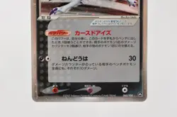 Pokemon card Absol ex 060/108 1st ED Holo Rare EX Power Keepers 2007 Japanese LP - Image 3
