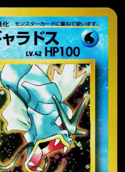 MISTY'S GYARADOS No.130 LEADERS' STADIUM JAPANESE POKEMON TCG - Image 3