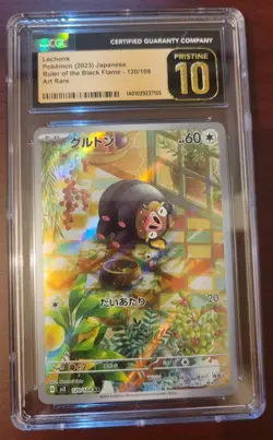 CGC 10 PRISTINE POKEMON Japanese Black Flame - Lechonk 120/108 Art Rare - Image 1