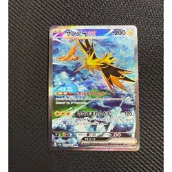 Used Pokemon Card Game Zapdos ex SAR 204/165 SV2a 151 Japanese 2023 - Image 1