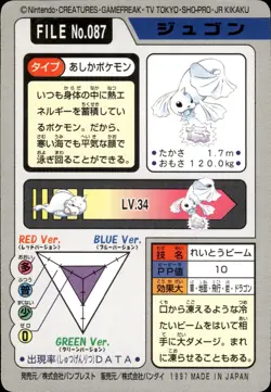 Dewgong Carddass 1997 Vintage Pokemon Pocket Monsters Vending Card B59 - Image 2