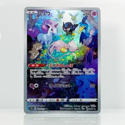 Mew AR 183/172 S12a - Pokemon Cards - VSTAR Universe (JP) - Image 1