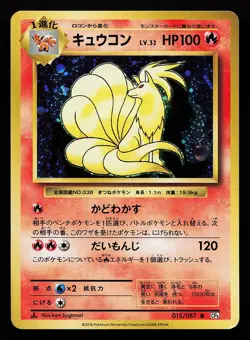Ninetales 015/087 Holo 1st Edition CP6 20th Anniversary Pack Pokemon Card - Image 1