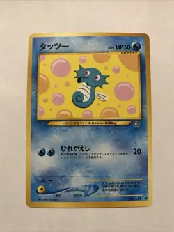 Horsea No. 116 Neo Genesis Common Vintage Japanese Pokemon Card TCG NM - Image 1