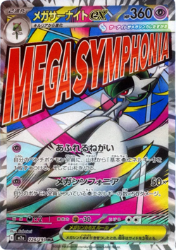 10x Mega Dream Ex Pokemon Booster Pack Lot Japanese SEALED Cards - US SELLER - Image 4