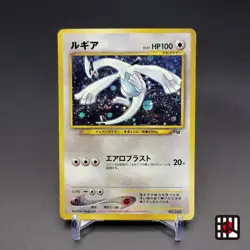 Lugia LV.55 GameBoy GB Promo No.249 Old Back MP 2001 Japanese Pokemon Card R1 - Image 1