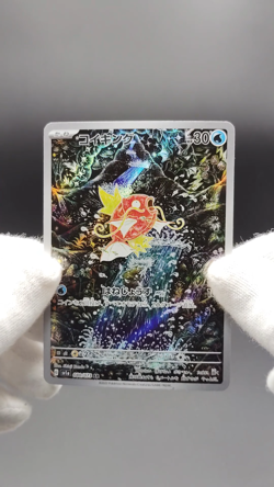Magikarp AR SV1a Triplet Beat 080/073 Holo LP 2023 Japanese Pokemon Card - Image 2