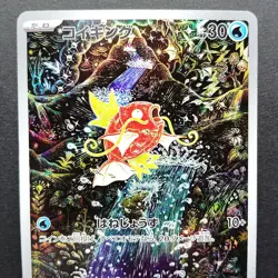 Magikarp AR SV1a Triplet Beat 080/073 Holo LP 2023 Japanese Pokemon Card - Image 5