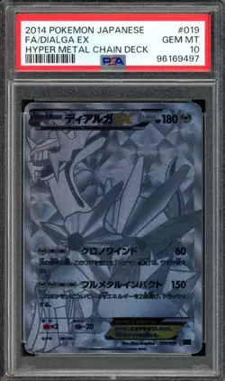 Full-Art Dialga EX Pokemon 2014 Hyper Metal Chain Deck Japanese 019/018 PSA 10 - Image 1