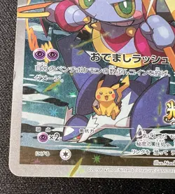 Hoopa 155/XY-P LP - 2015 Japanese Pokemon Card - Hoopa and the Clash of Ages - Image 4