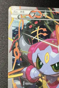 Hoopa 155/XY-P LP - 2015 Japanese Pokemon Card - Hoopa and the Clash of Ages - Image 5