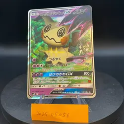 Pokemon Card Team Rocket's Mimikyu GX 010/026 Japanese 2017 - Image 1