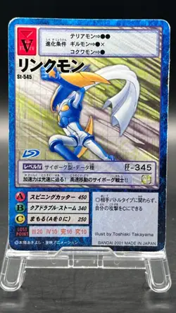 Rinkmon Digimon Card Game 2001 Bandai Common Japanese St-545 - Image 1