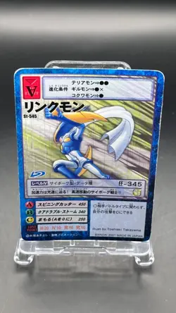 Rinkmon Digimon Card Game 2001 Bandai Common Japanese St-545 - Image 2