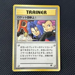 Pokemon TCG Here Comes Team Rocket! Team Rocket Holo Japanese - Image 1