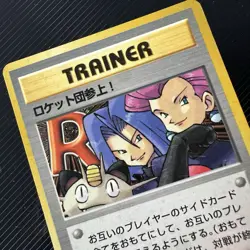Pokemon TCG Here Comes Team Rocket! Team Rocket Holo Japanese - Image 2