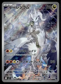 2025 TCG Pokemon #109 N's Reshiram 109/100 Art Rare Battle Partners Japanese - Image 1