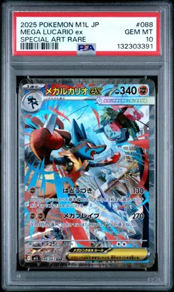 2025 POKEMON JAPANESE MEGA BRAVE MEGA LUCARIO EX SAR 088/063 PSA 10 GEM MINT - Image 1