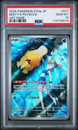 2025 POKEMON JPN SV9A-HEAT WAVE ARENA ART RARE #071 MISTY'S PSYDUCK PSA 10 - Image 1