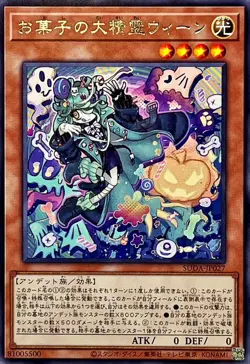 YuGiOh SUDA-JP027 Ween, the Spirit of Treats Rare - Image 1