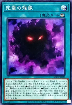 YuGiOh AC04-JP003 Spirit Illusion - Image 1