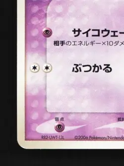 Spoink 035/075 Unlimited LP Miracle Crystal Japanese Pokemon Card TCG - Image 2