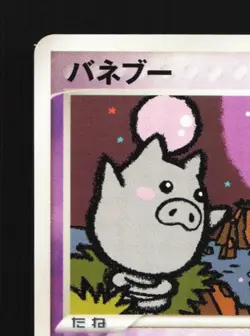 Spoink 035/075 Unlimited LP Miracle Crystal Japanese Pokemon Card TCG - Image 4