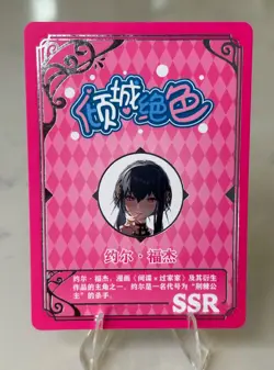 Yor Forger Spy x Family Mysterious Surprise Waifu Card SSR-026 Goddess Story - Image 3