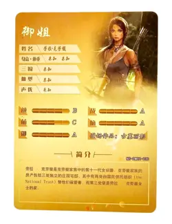 Goddess Story Waifu Card TCG | Lara Croft - Tomb Raider | SSR | NS-2M02-030 - Image 3