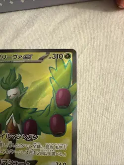 Arboliva ex SR 111/098 SV10 Glory of Team Rocket - Pokemon Card Japanese NM - Image 3