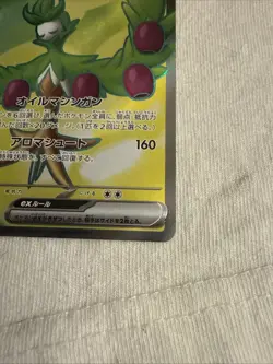 Arboliva ex SR 111/098 SV10 Glory of Team Rocket - Pokemon Card Japanese NM - Image 4