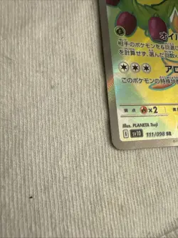 Arboliva ex SR 111/098 SV10 Glory of Team Rocket - Pokemon Card Japanese NM - Image 5