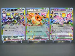 Pokemon Card Eeveelution EX RR 9 Card Set - Japanese SV8a Terastal Festival - Image 2