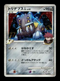 [HP] Bastiodon GL 067/090 Holo Japanese Bonds to The End of Time Pokemon - Image 1