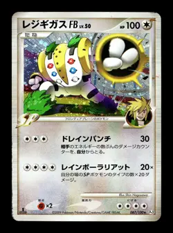 [HP] Regigigas FB Holo Japanese Beat of the Frontier 087/100 Pokemon B - Image 1