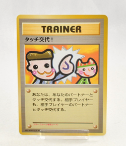 Pokemon card Trainer Touch Change! Old Back Promo Japanese Excellent - Image 1