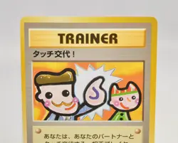 Pokemon card Trainer Touch Change! Old Back Promo Japanese Excellent - Image 2