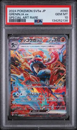 PSA 10 Greninja EX 090 Pokemon SV5A Crimson Haze Japanese 2024 Special Art Rare - Image 1