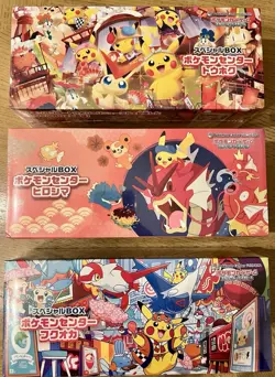 SEALED Pokemon Center Japan Special Boxes - 3 Box Set - Tohoku Hiroshima Fukuoka - Image 2