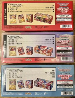 SEALED Pokemon Center Japan Special Boxes - 3 Box Set - Tohoku Hiroshima Fukuoka - Image 4