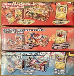 SEALED Pokemon Center Japan Special Boxes - 3 Box Set - Tohoku Hiroshima Fukuoka - Image 5