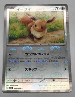 Pokemon EEVEE 133/165 Master Ball Reverse Holo (Japanese sv2a 151) - Image 1