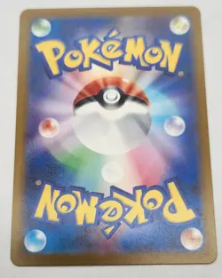 Pokemon EEVEE 133/165 Master Ball Reverse Holo (Japanese sv2a 151) - Image 2