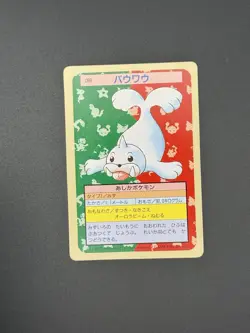 Seel No. 086 Pokemon Topsun H3 Bandai Green Back Japanese TCG 1995 US SELLER - Image 1