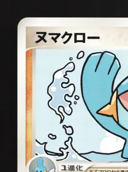 Marshtomp 006/016 Groudon ex Half Deck LP 1st ED Japanese Pokemon Card TCG - Image 2