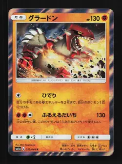 Groudon 032/064 NM Remix Bout Japanese Pokemon Card TCG - Image 1