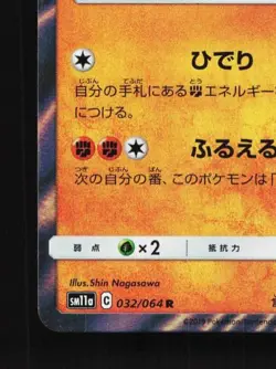 Groudon 032/064 NM Remix Bout Japanese Pokemon Card TCG - Image 2